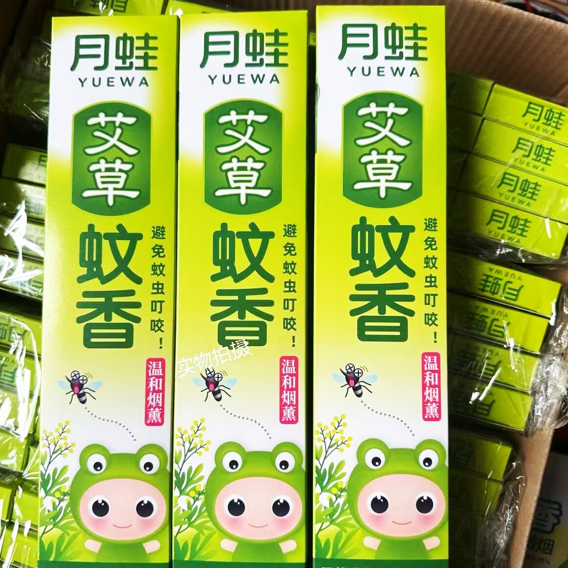 月蛙蚊香清香驱蚊艾草檀香夏季蚊香强力加长香棒香多效合一灭蚊虫