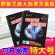 野狼王粘鼠板加大加厚粘鼠贴粘大鼠胶板老鼠克星灭大鼠神器特大号
