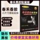 春禾粘鼠板小规格黑色隐形老鼠粘板强力粘鼠老鼠克星物理灭鼠胶板