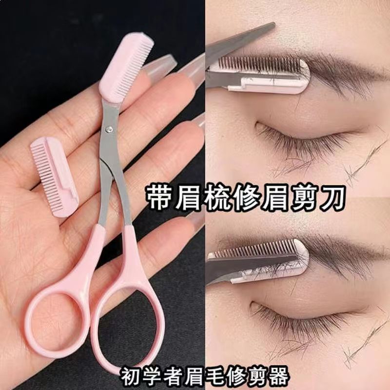 韩国式带梳子修眉剪刀 小梳子剪眉刀 修眉神器 眉毛修剪工具包邮