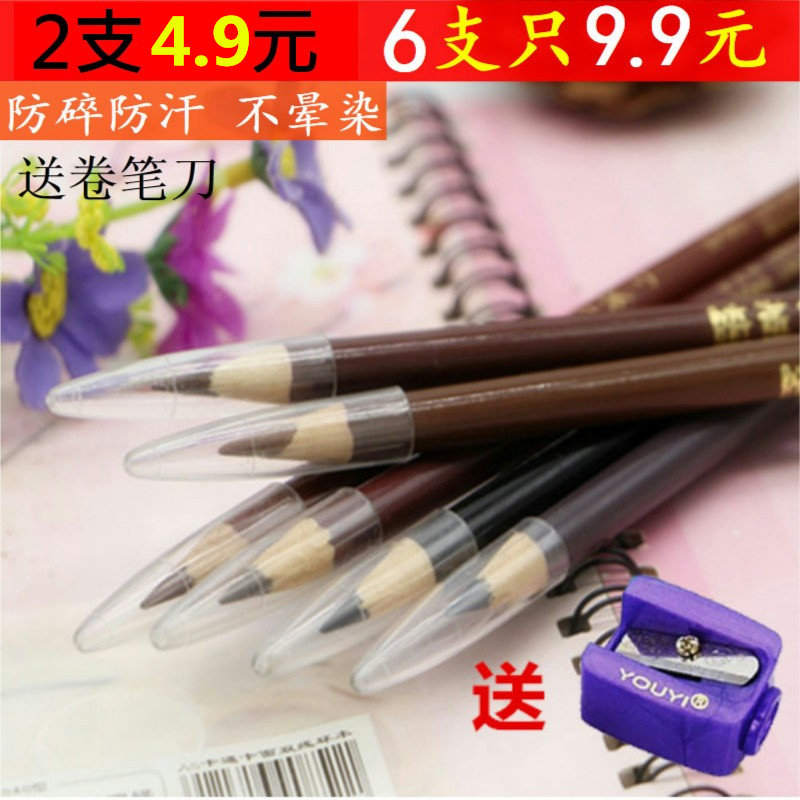 正品雅莱伊眉笔防水防汗易上色持久自然不晕染一字眉画眉神器包邮