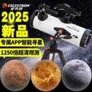 星特朗天文望远镜专业级高倍高清夜视观星中小学生专用儿童入门级