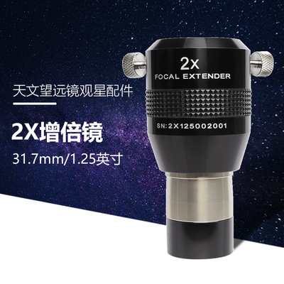 explore scientific 1.25