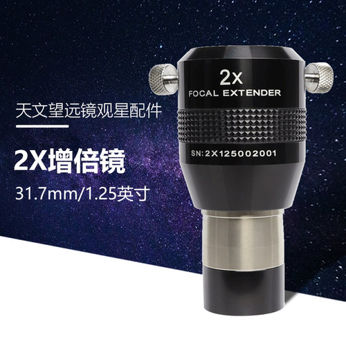 explore scientific 1.25