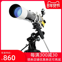 星特朗80DX天文望远镜专业观星高倍高清太空儿童学生1000000深空
