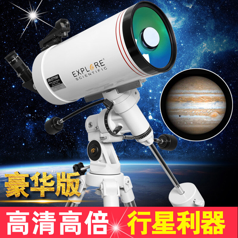 ES探索科学马卡127EQ天文望远镜专业深空观星高清高倍太空1000000