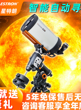 星特朗天文望远镜CGEM II 800 925 1100HD专业观星自动寻高清高倍