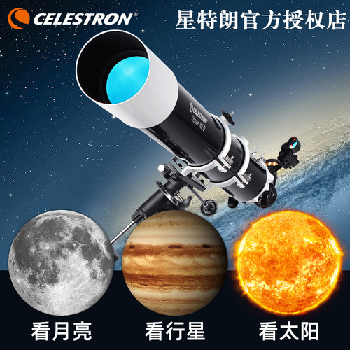 80dx天文望远镜星特朗