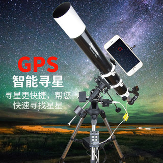 星特朗80DX天文望远镜专业观星高倍高清太空深空儿童学生入门级EQ