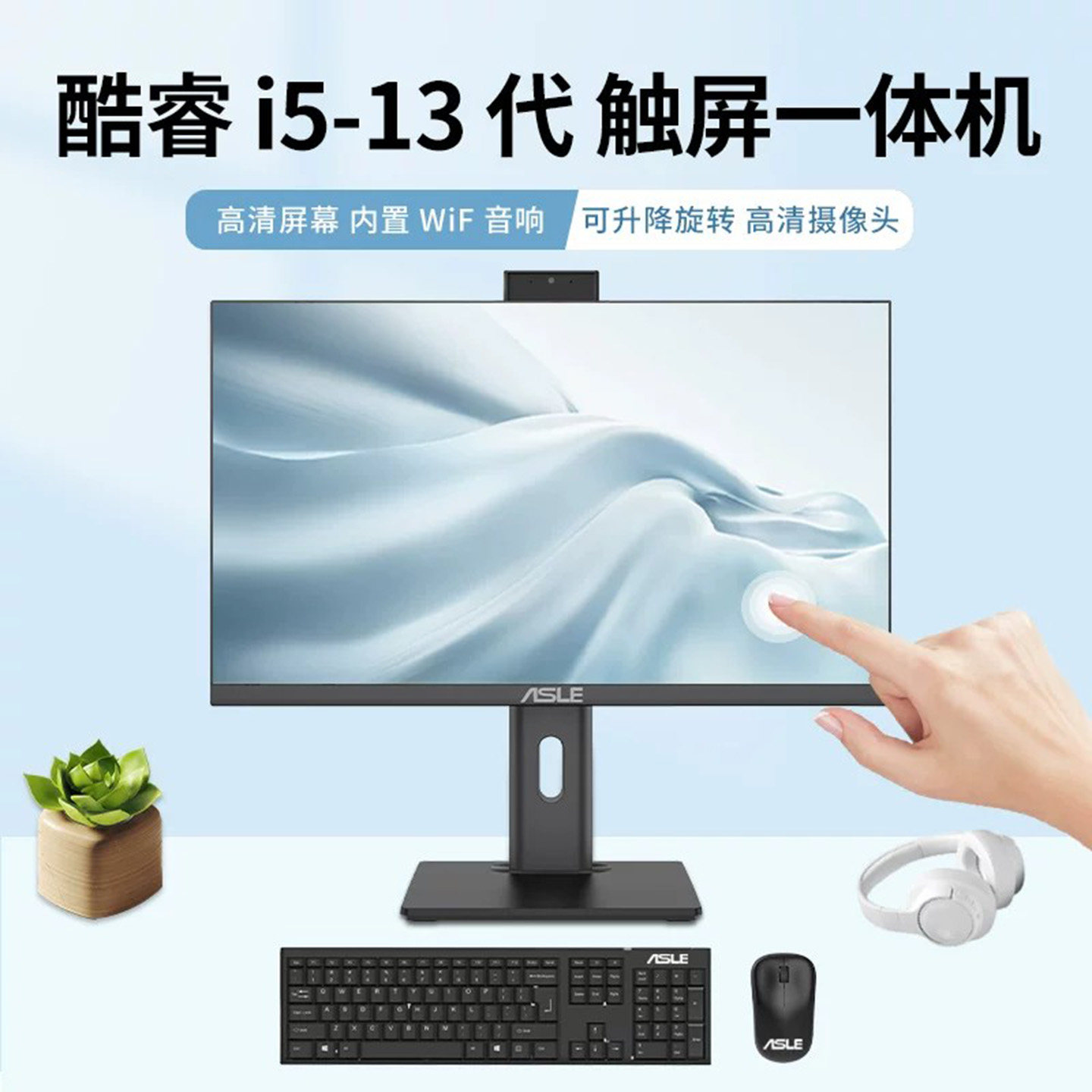 触屏一体机电脑台式办公家用游戏竞技可升降旋转触摸屏电脑一体机