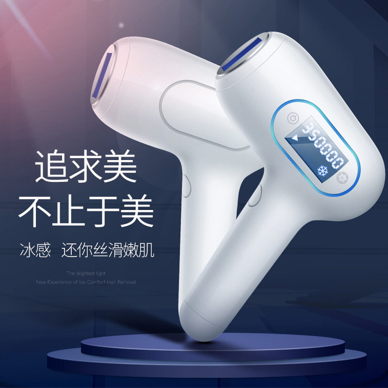金稻冰点光子脱毛仪器光子嫩肤全身剃毛脱毛机女士腋毛私处脱毛仪