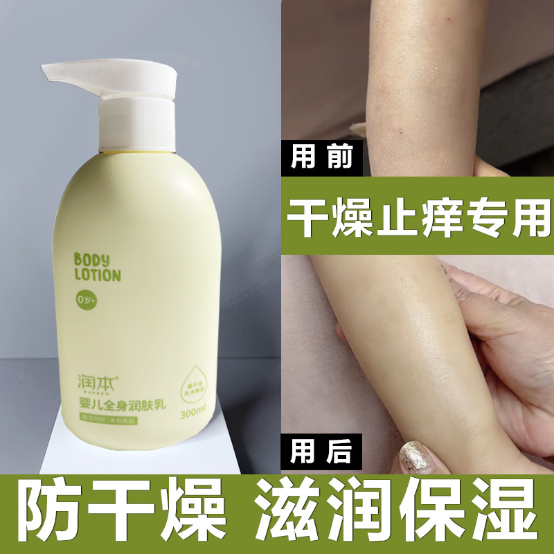 儿童买润肤油还是身体乳的简单介绍