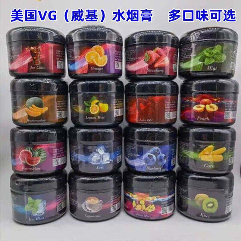 美国VG水烟膏威基阿拉伯酒吧水烟壶全套水烟料VG-Hookah Tobacco