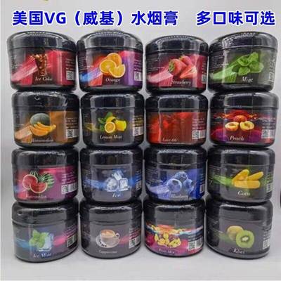 阿拉伯水烟膏酒吧水烟料水果烟料