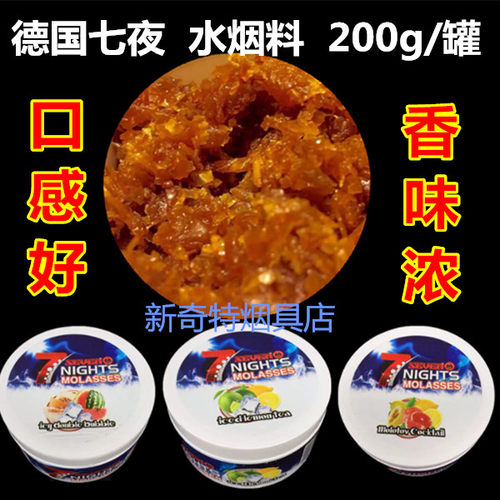 水烟烟膏阿拉伯水烟酒吧
