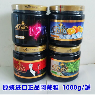 阿拉伯酒吧水烟壶水烟膏烟料