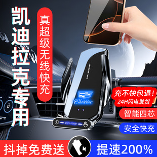 凯迪拉克XT4/XT5/CT5/CT6/XTS/ATSL/XT6傲歌锐歌专用车载手机支架