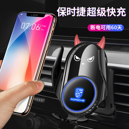 保时捷卡宴Macan帕拉梅拉保时捷911/718专用车载手机支架无线充电