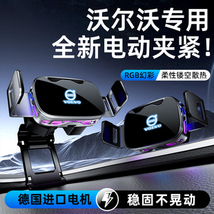 沃尔沃XC60/XC90/XC40/S90/V90/V60/V40车载手机导航支架自动夹紧