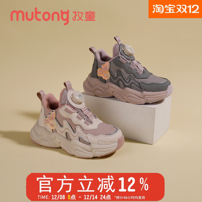牧童女童旋转纽扣运动鞋