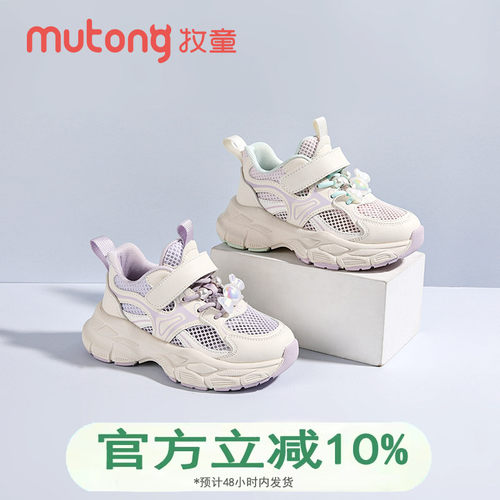 牧童童鞋女童公主运动鞋2025夏季新款透气网面轻便跑鞋魔术贴单网
