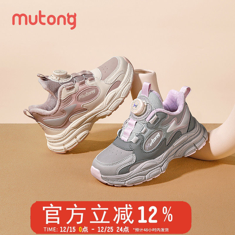 牧童儿童运动鞋冬季二棉鞋女童加绒旋转纽扣女孩中大童时尚老爹鞋