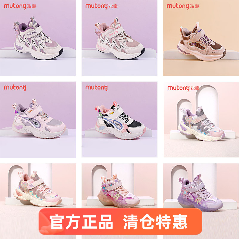 牧童透气网面秋女童运动鞋