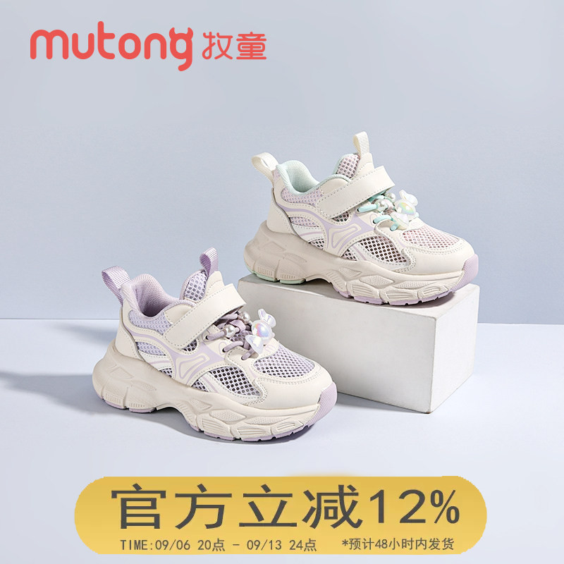 牧童童鞋女童公主运动鞋2025夏季新款透气网面轻便跑鞋魔术贴单网图片