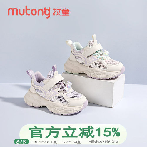 牧童童鞋女童公主运动鞋2025夏季新款透气网面轻便跑鞋魔术贴单网