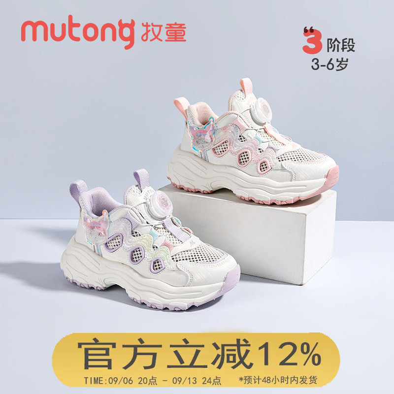 牧童童鞋女童运动鞋夏季新款网面透气小孩软底儿童框子鞋镂空小童图片