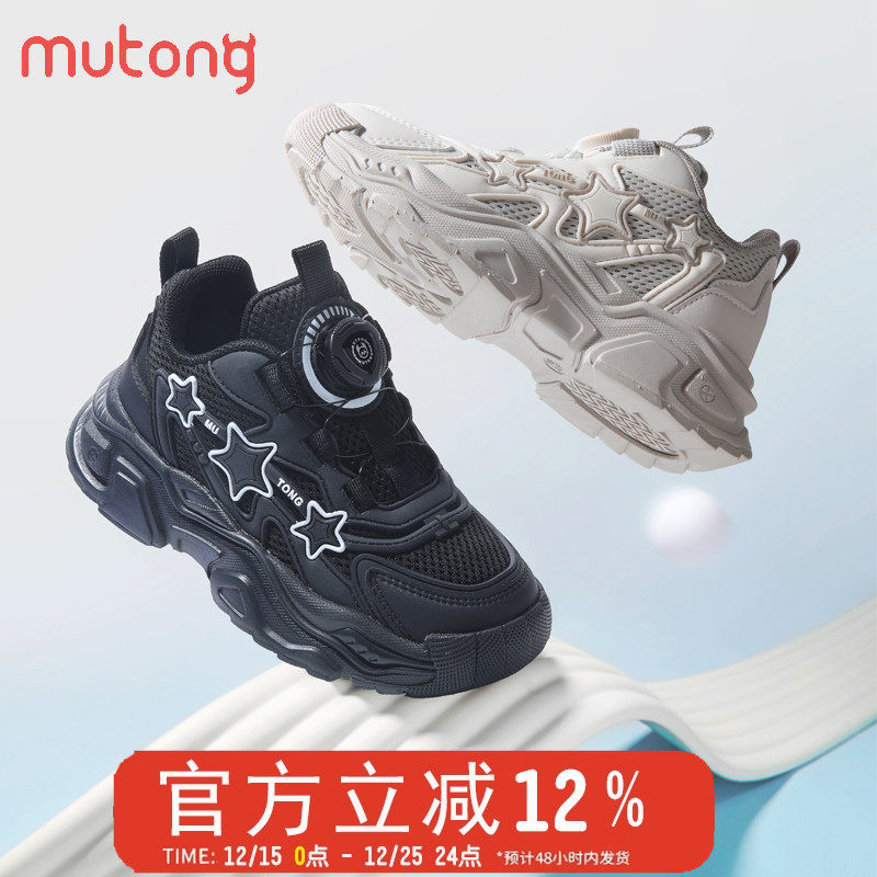 牧童儿童运动鞋春季新款休闲男童鞋旋转纽扣中大童网面女童老爹鞋