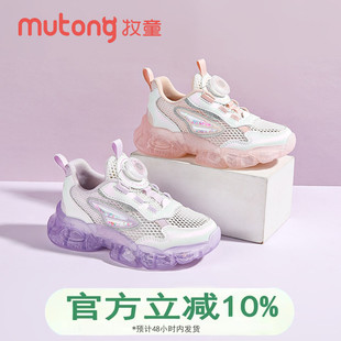 牧童女童旋转扣运动鞋 2025 新款网面透气儿童老爹鞋果冻底跑步鞋