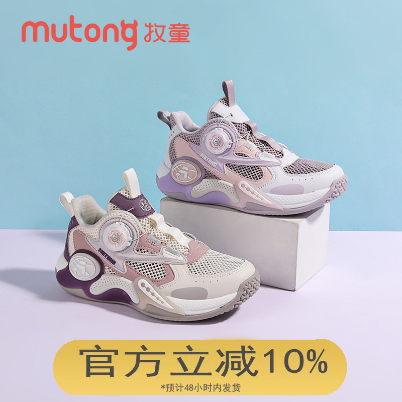 牧童女童篮球鞋2025夏季新款网面透气单网鞋旋转纽扣中大童运动鞋图片