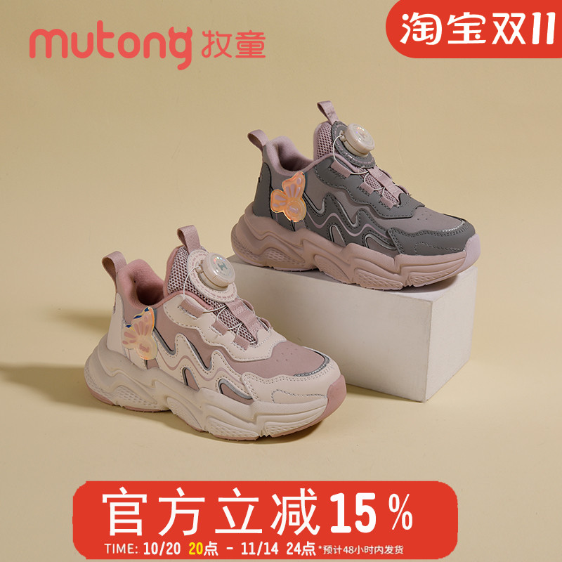 牧童女童旋转纽扣运动鞋
