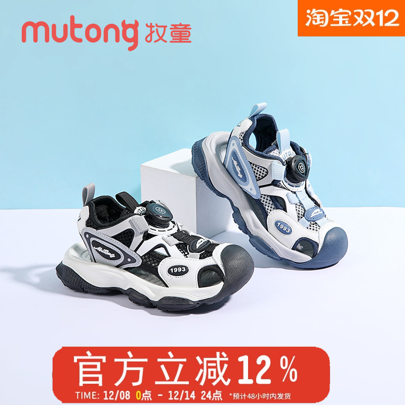 牧童童鞋儿童凉鞋夏季新款透气鞋子男童运动包头沙滩鞋男旋转纽扣