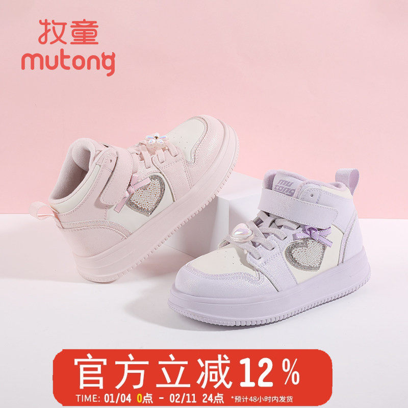 牧童童鞋女童鞋子冬季加绒2025新款女孩板鞋保暖儿童二棉运动鞋,童鞋/婴儿鞋/亲子鞋,板鞋,淘宝优惠券,粉丝福利购,淘宝优惠卷