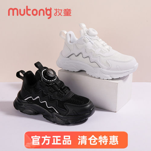 牧童童鞋儿童小白鞋春秋旋转纽扣校园鞋男童运动鞋轻便网面女童鞋