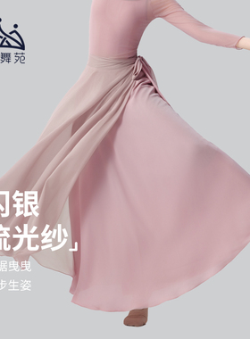 众爱舞苑练习裙北舞舞蹈考级考试裙朝鲜族服装舞蹈课堂舞裙练功裙