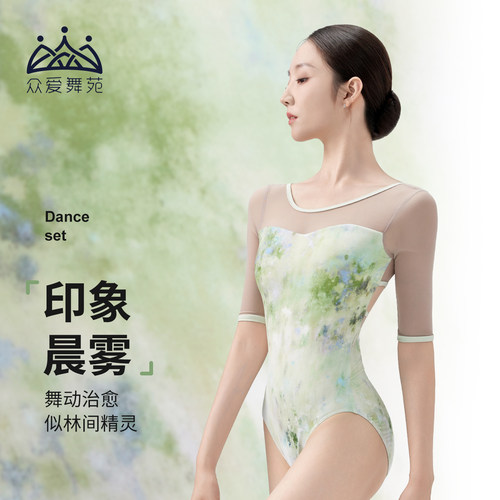 众爱舞苑体操服独家印花体服
