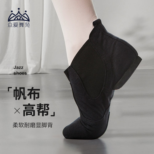 现代舞爵士舞鞋女帆布教师高帮