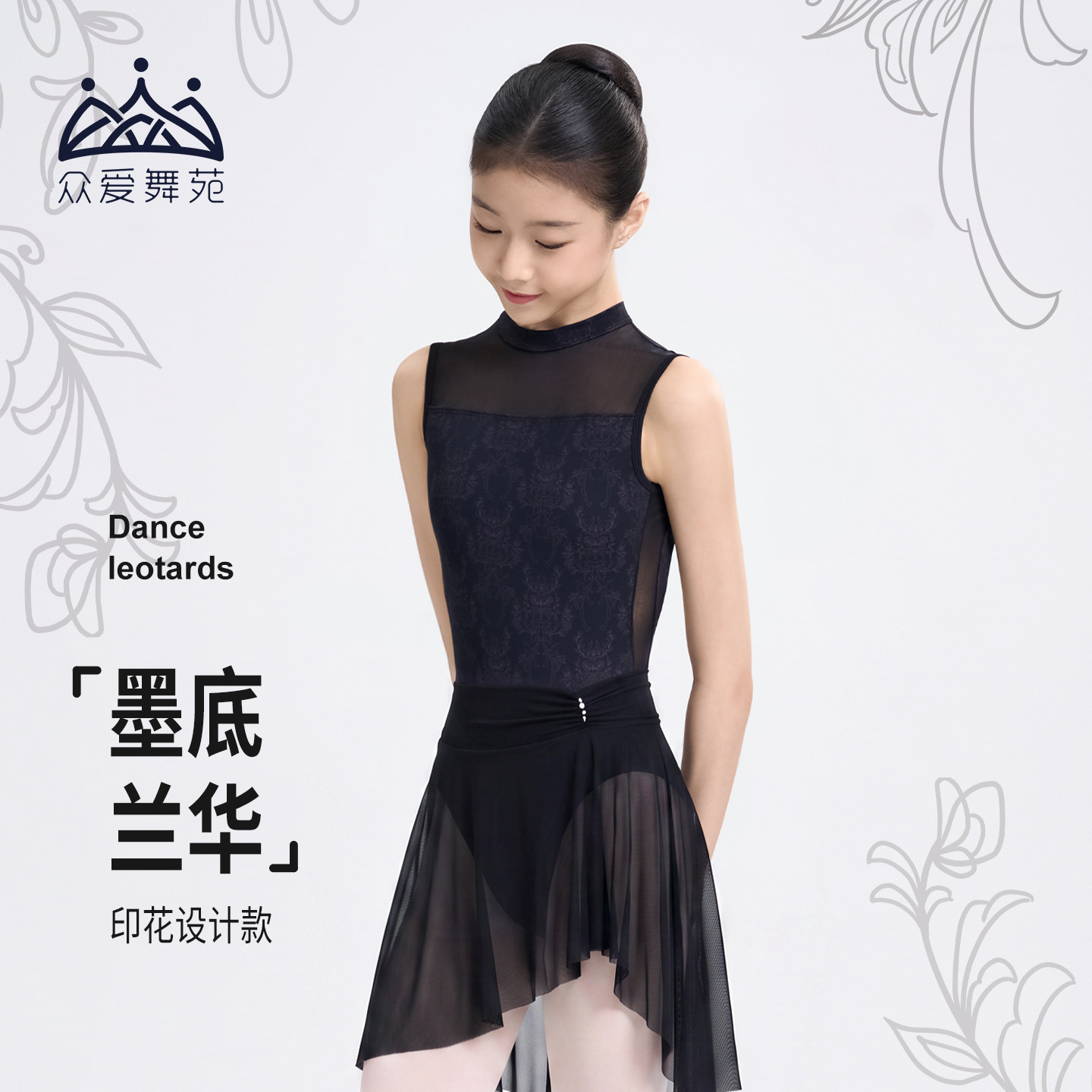 众爱舞苑芭蕾舞服女成人体服练功服形体服无袖小高领连舞蹈体操服图片