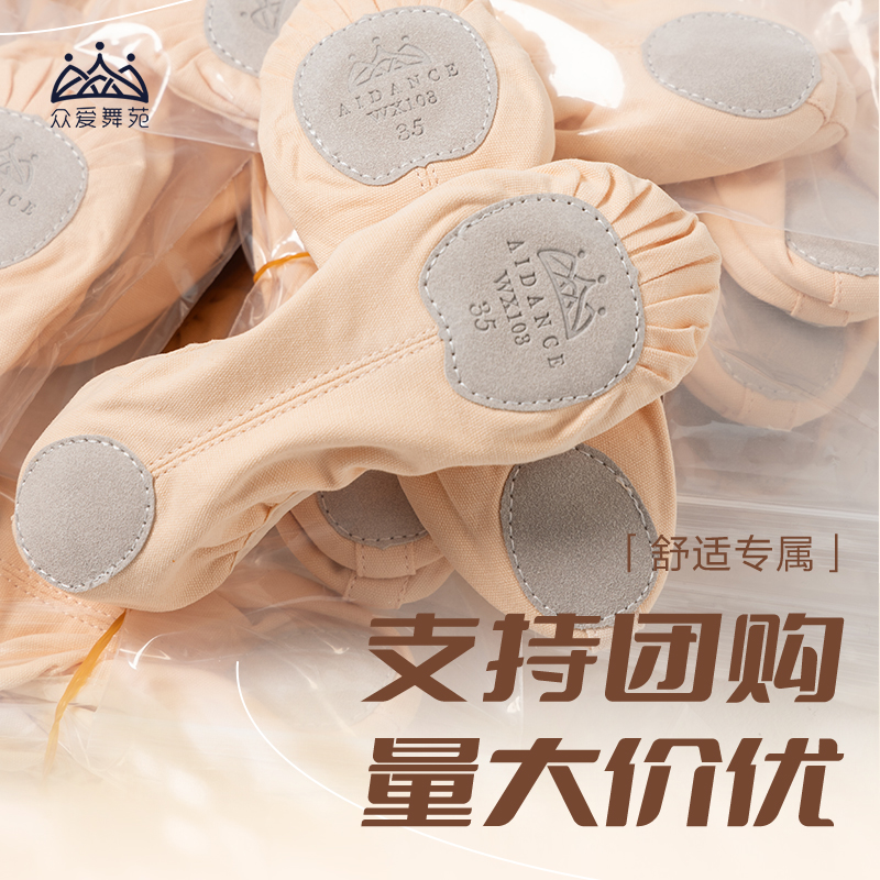众爱舞苑一体帆布练功鞋舒适减震