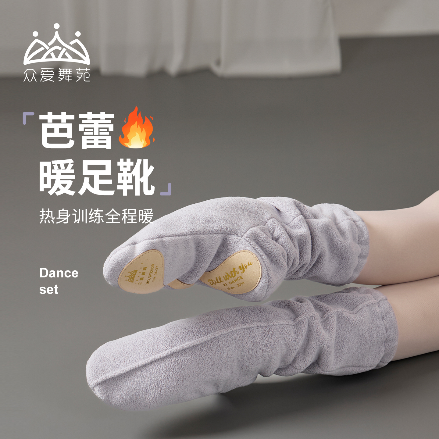 莫兰迪紫保暖绒靴舞蹈鞋热身众爱