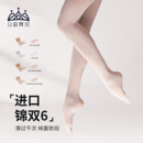 众爱舞苑舞蹈袜成人女芭蕾舞袜舞蹈服练功服连裤 袜跳舞蹈大袜挖洞