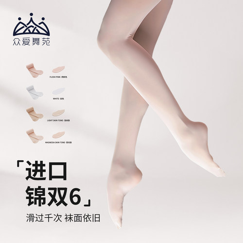 软糯高弹艺考芭蕾大袜九分挖洞