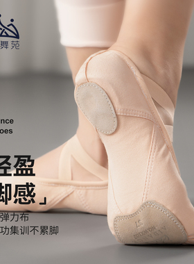 众爱舞苑弹力布舞蹈鞋女软底练功鞋成人芭蕾舞练功儿童鞋古典舞鞋