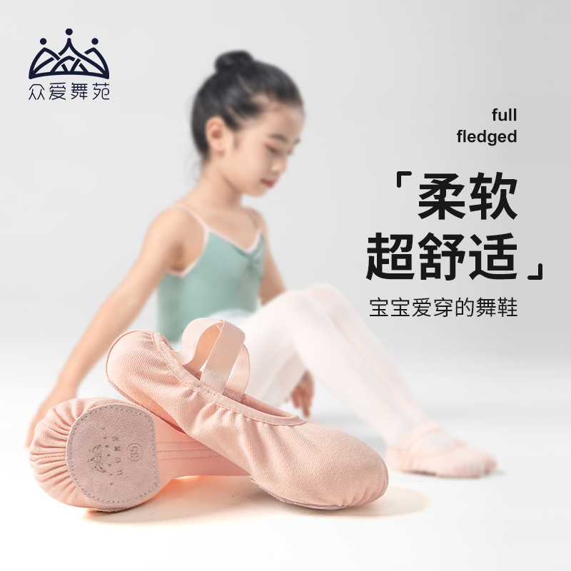 考级粉舞蹈鞋两双送鞋袋儿童软鞋