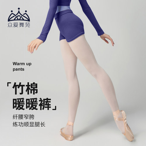 冬日小暖炉软乎乎舞蹈针织短裤