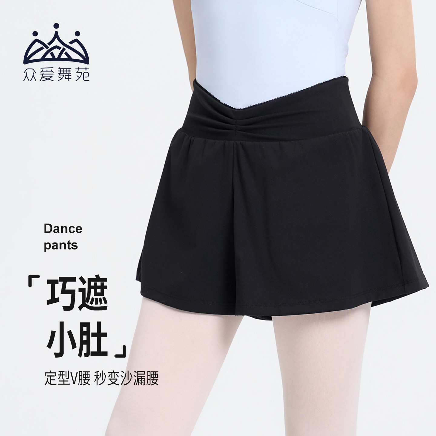 众爱舞苑舞蹈裤A字防走光芭蕾舞短裤体操服舞蹈练功服显瘦舞蹈服图片