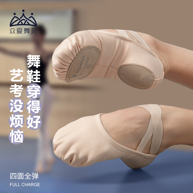 免系带软弹轻舞蹈鞋众爱舞苑